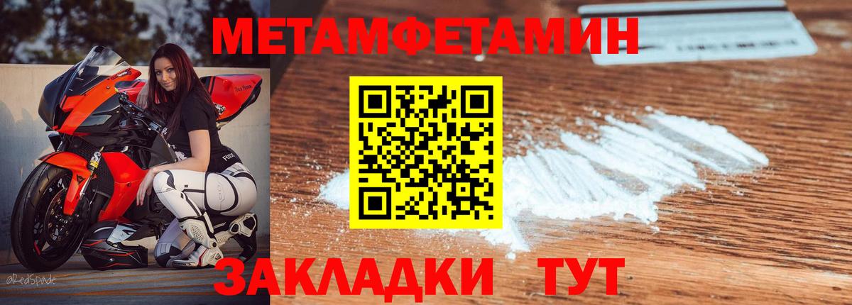 Новозыбков  Амфетамин Розовый  АМФЕТАМИН  Вход с VPN 