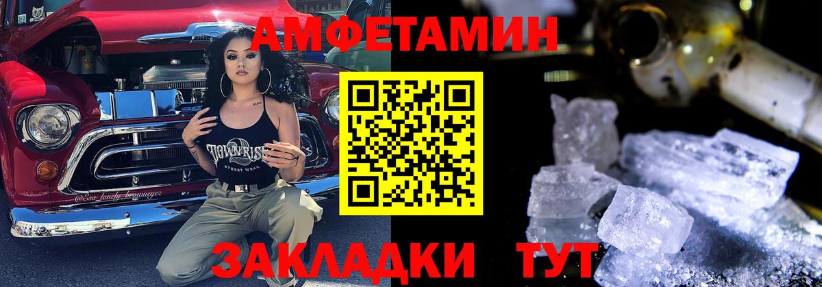 АМФЕТАМИН VHQ Новозыбков