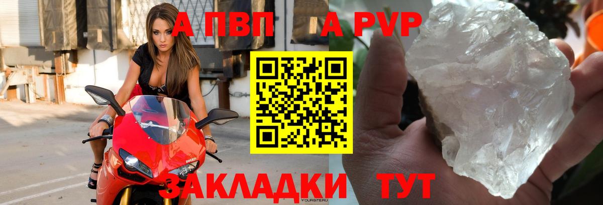 Новозыбков  А ПВП мука  Alpha-PVP Соль  наркотики  Вход с VPN  A PVP 