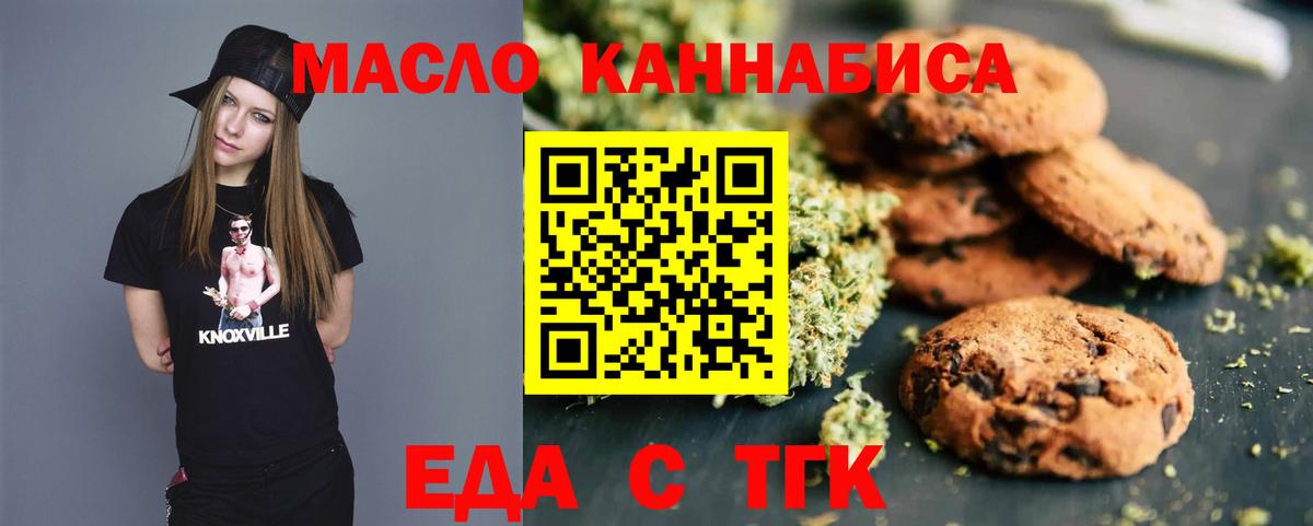Canna-Cookies марихуана  Вход с VPN  Новозыбков 