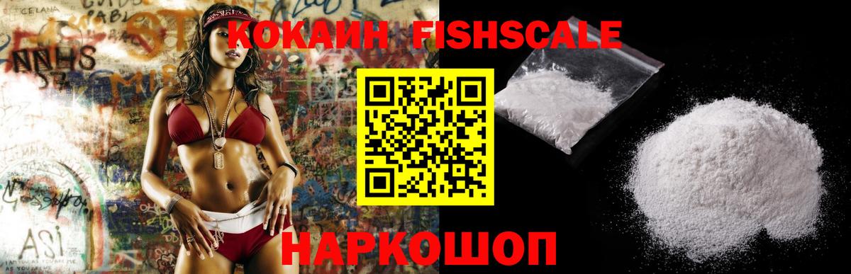 КОКАИН 98% Новозыбков