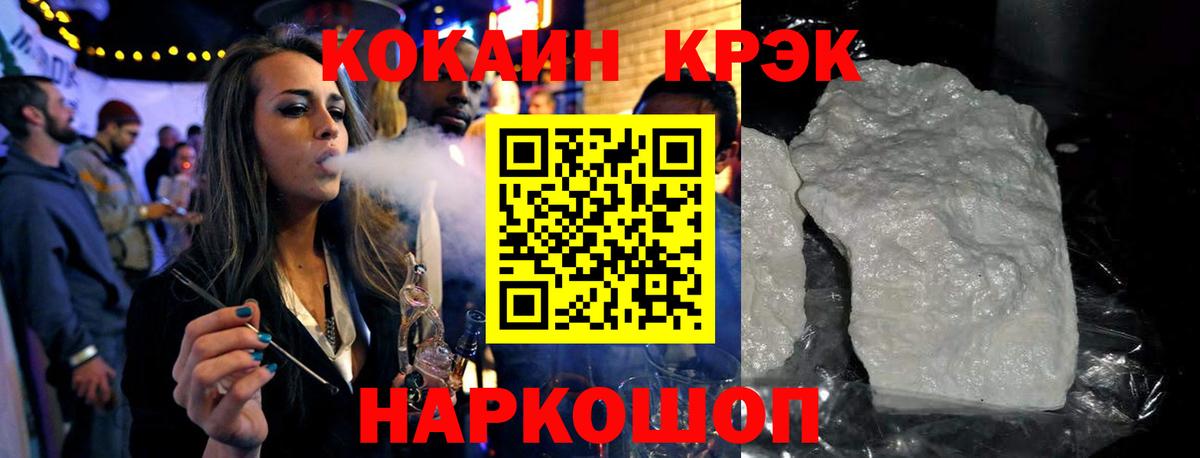 Кокаин Columbia  КОКАИН Боливия  КОКАИН  Новозыбков  продажа наркотиков  Вход с VPN 