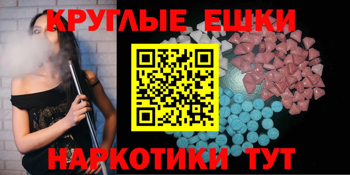 ЭКСТАЗИ 280мг  Вход с VPN  ЭКСТАЗИ 280мг  mega как войти  Новозыбков  ЭКСТАЗИ 