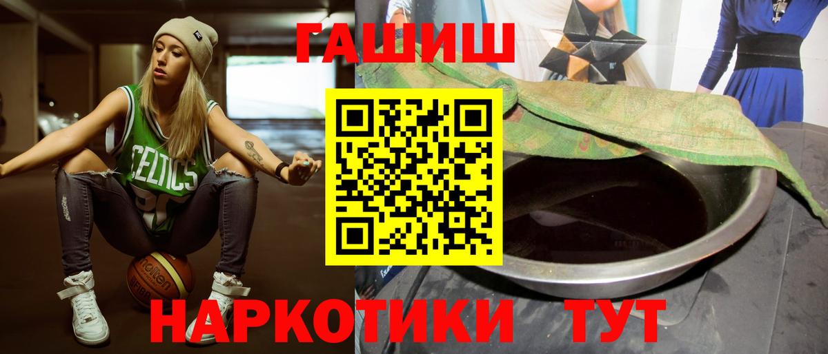ГАШИШ Изолятор  ГАШ Cannabis  Гашиш  Вход с VPN  Новозыбков 