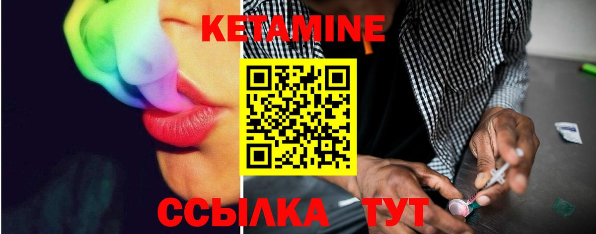 КЕТАМИН ketamine Новозыбков