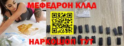 мяу мяу кристалл Татарск