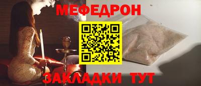 мяу мяу кристалл Татарск