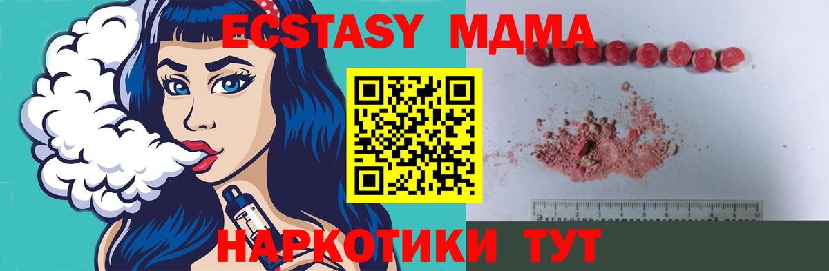 Новозыбков  МДМА кристаллы  МДМА кристаллы  Вход с VPN 