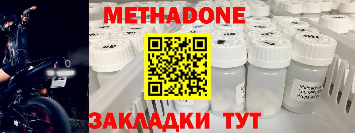 Новозыбков  МЕТАДОН белоснежный  Вход с VPN  МЕТАДОН белоснежный 
