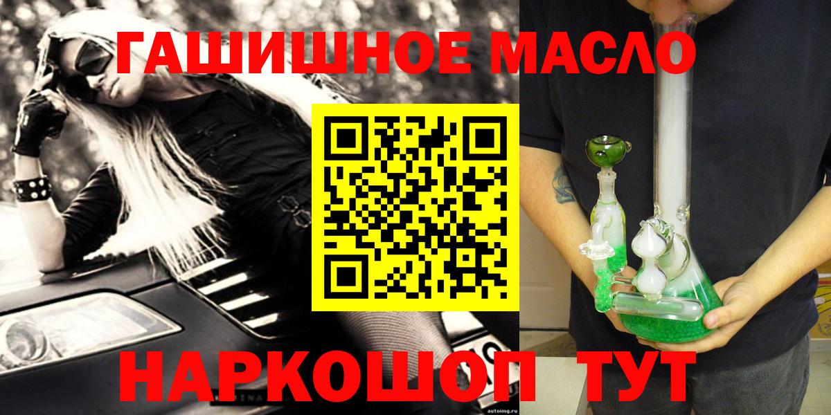 ТГК THC oil  Вход с VPN  Новозыбков 