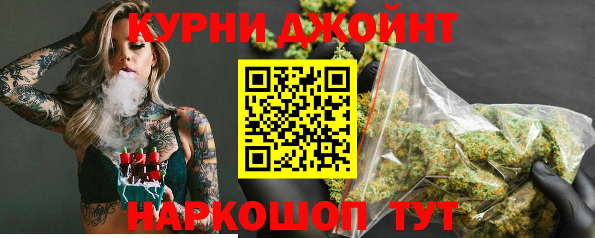 Каннабис марихуана  Вход с VPN  Новозыбков  Бошки Шишки планчик 